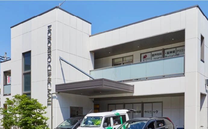登戸内科・脳神経クリニック