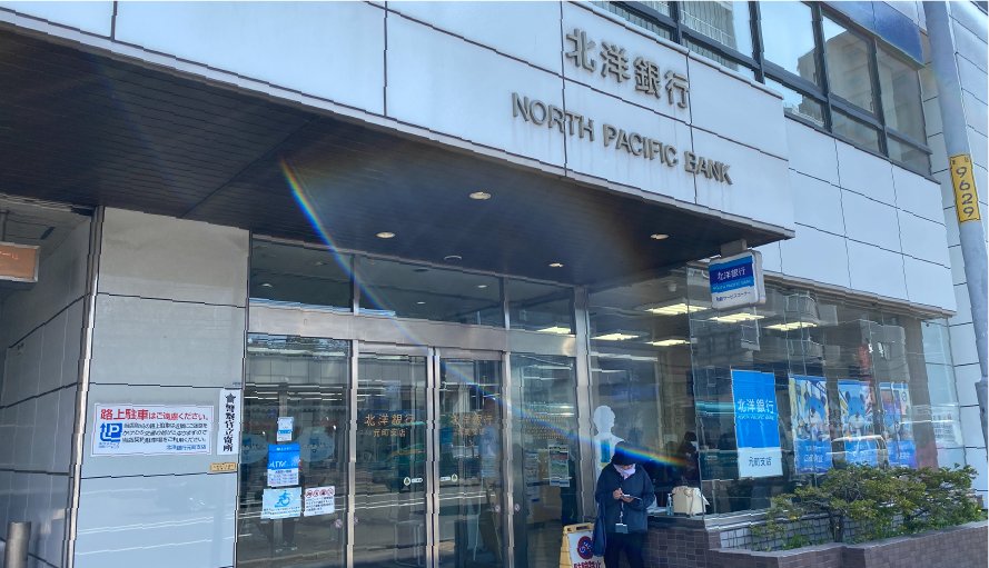 北洋銀行元町支店