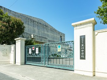 玉川中学校（通学指定校）