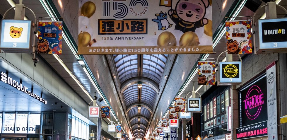 狸小路商店街