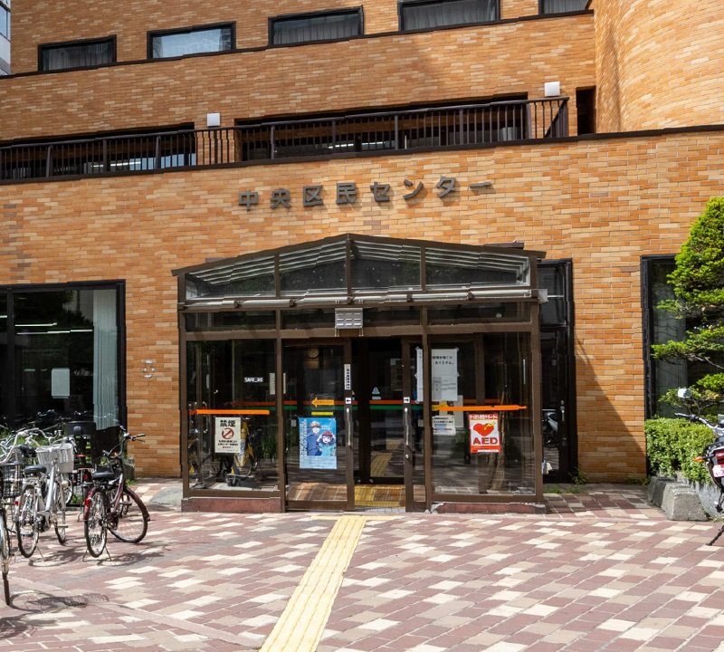 札幌市中央区民センター