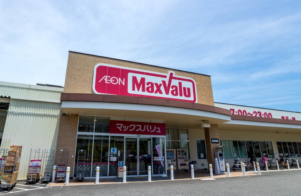 マックスバリュ 金楽寺店