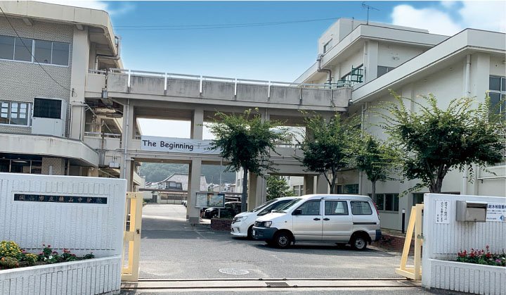 市立操山中学校