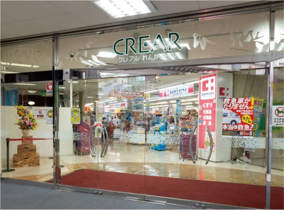 クレアルれんが通り