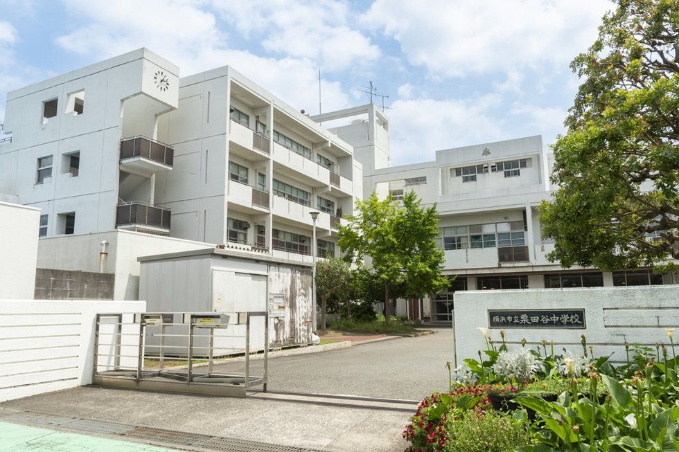 栗田谷中学校