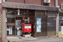 姫路立町郵便局
