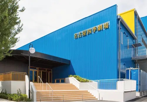 名古屋四季劇場