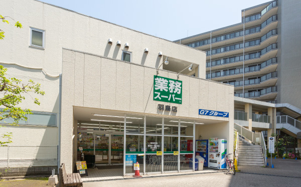業務スーパー 羽鳥店