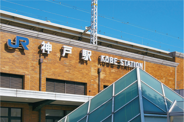 JR東海道本線「神戸」駅