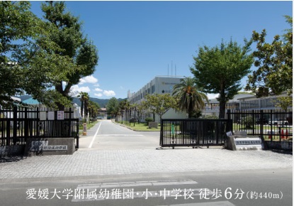 愛媛大学付属幼稚園・小・中学校