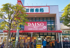 新鮮市場 南葛西店