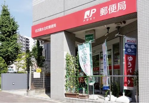 名古屋水主町郵便局