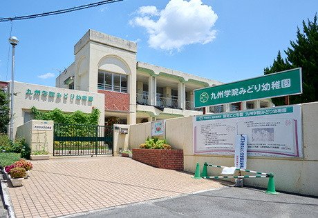 九州学院みどり幼稚園