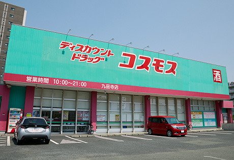 ディスカウントドラッグコスモス九品寺店