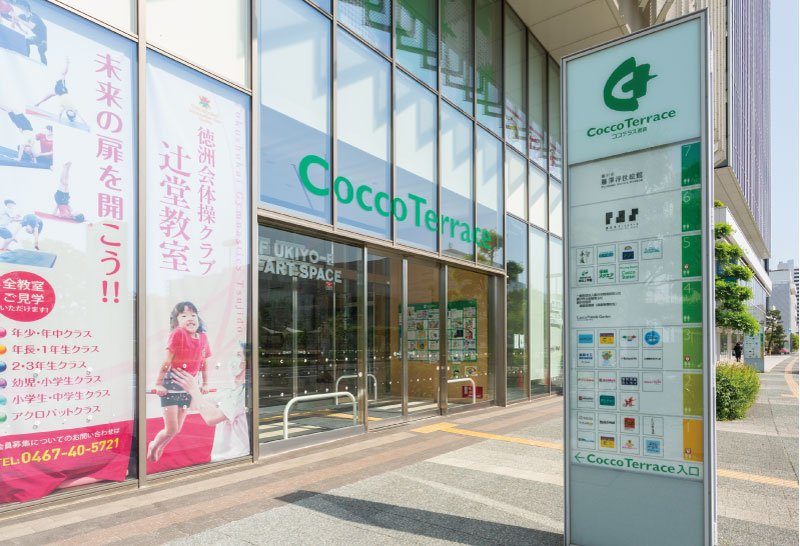 ココテラス湘南