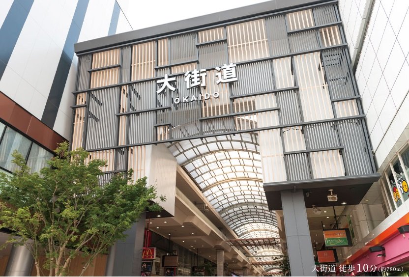 大街道