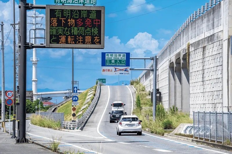 有明海沿岸道路「三橋」IC