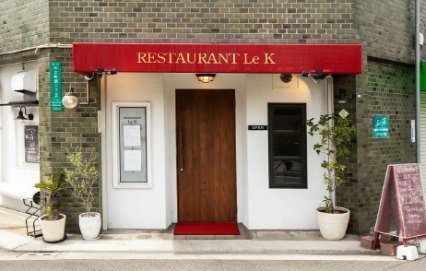 RESTAURANT Le K