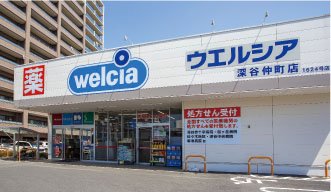 ウエルシア深谷仲町店