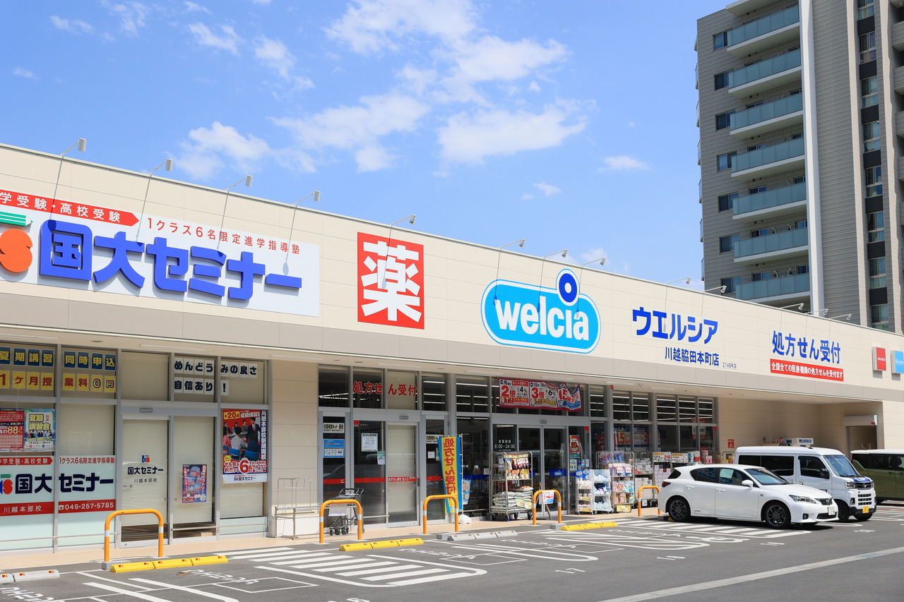 ウエルシア川越脇田本町店