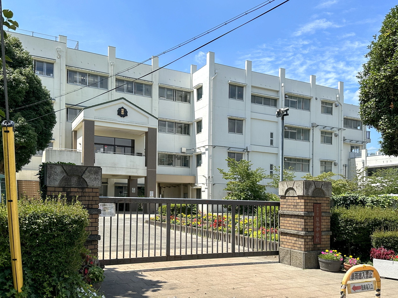 川越市立城南中学校