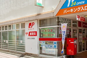 上福岡北口郵便局