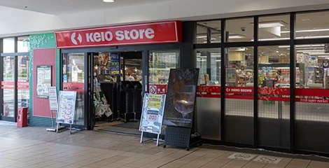 京王ストア北野店