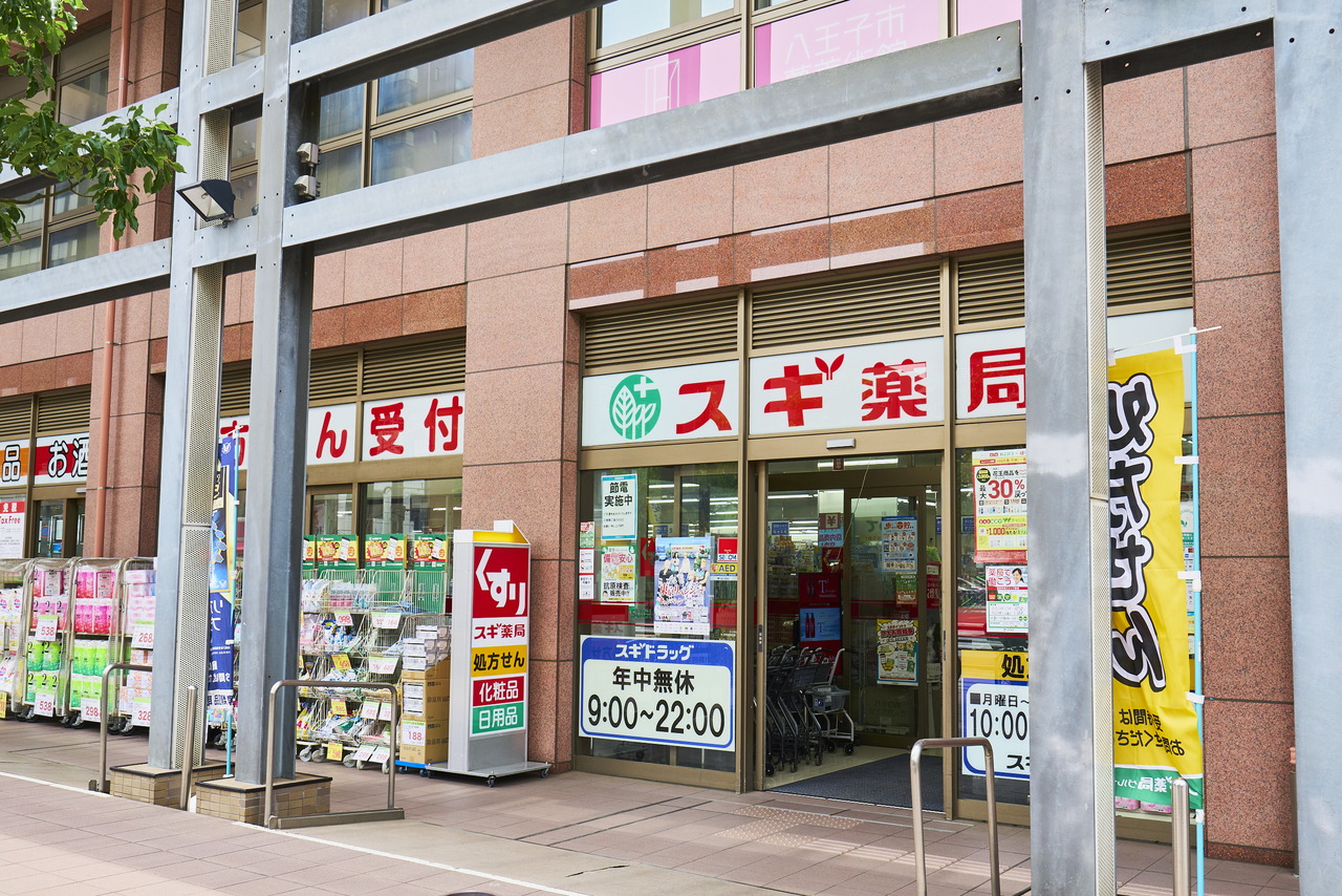 スギドラッグ 八日町店