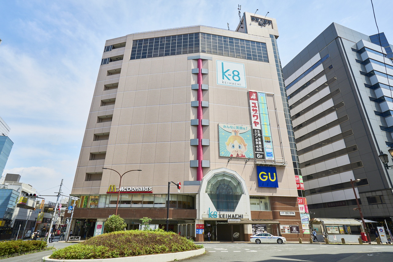 京王八王子ショッピングセンター