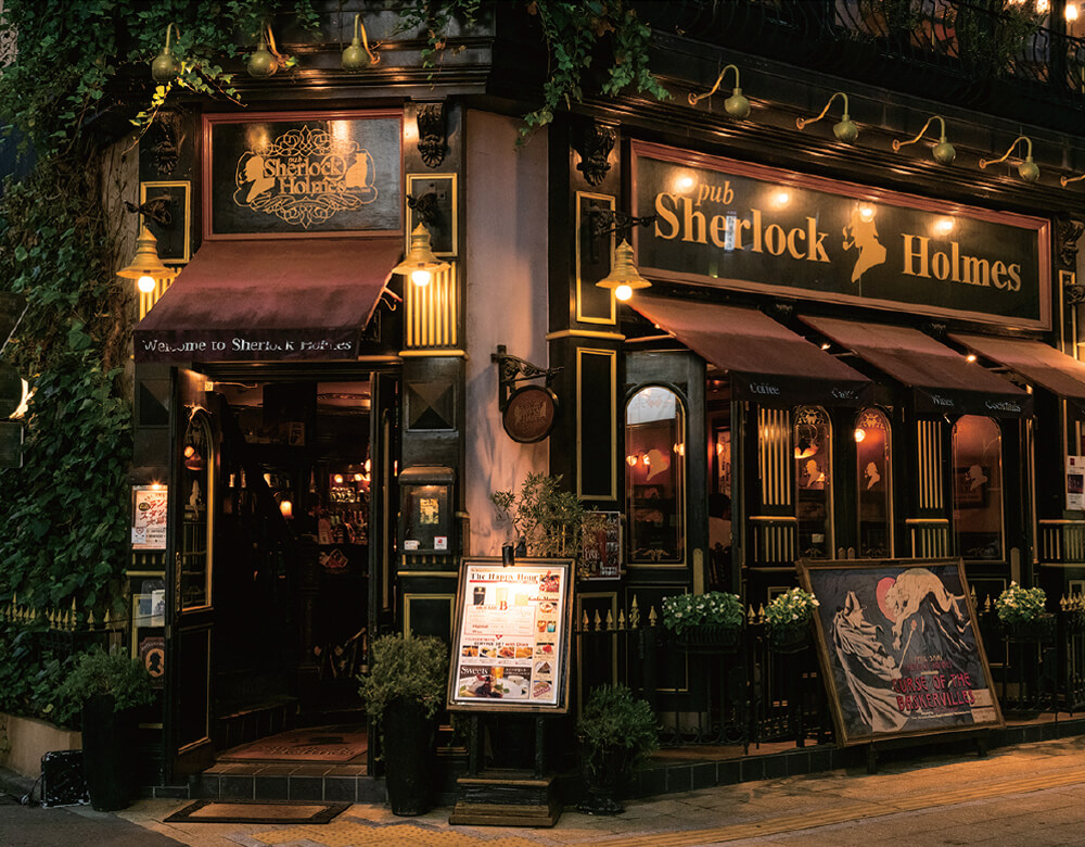 シャーロックホームズ