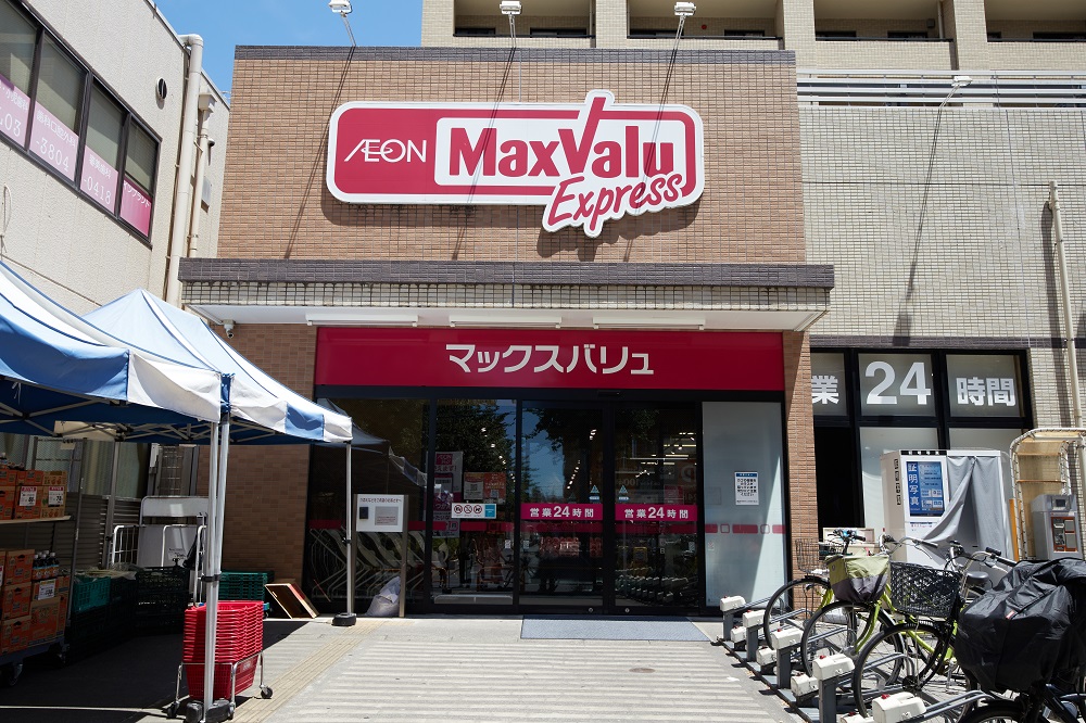 マックスバリュエクスプレス船堀駅前店