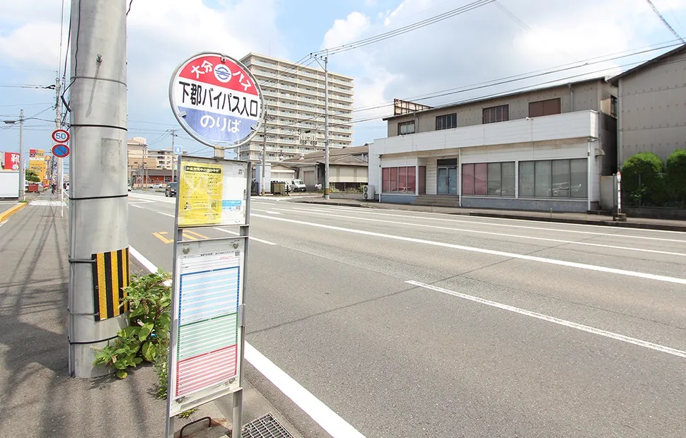 大分バス「下郡バイパス入口」バス停