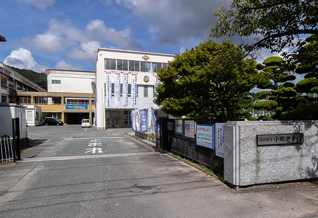 小郡中学校