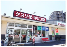 キリン堂 魚崎郷店