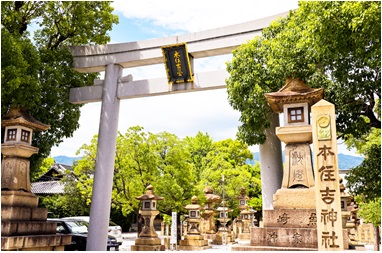 本住吉神社