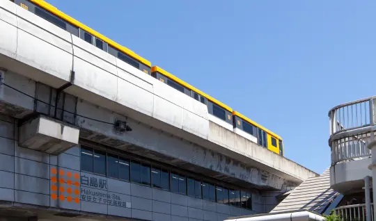 アストラムライン「白島」駅