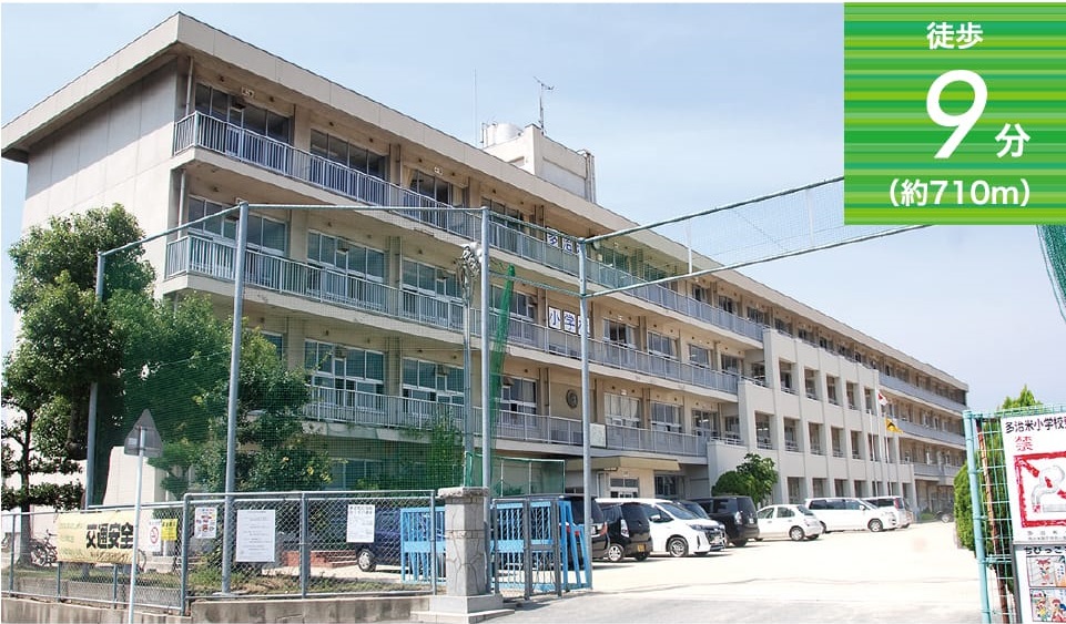 市立多治米小学校