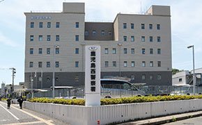 鹿児島西警察署