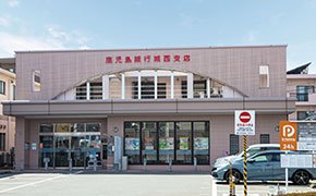 鹿児島銀行城西支店