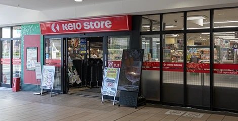 京王ストア北野店