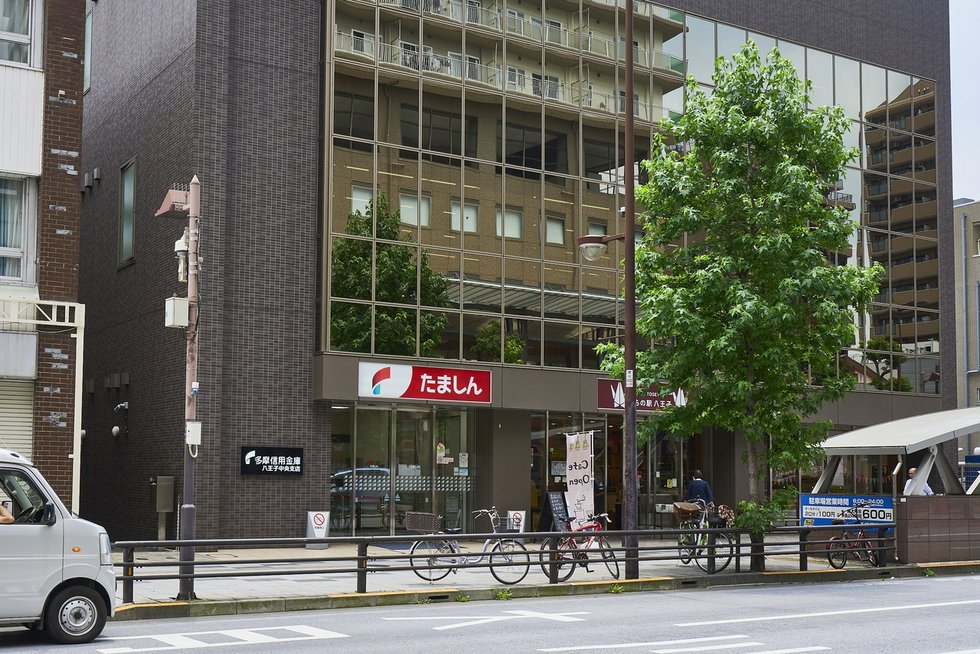 多摩信用金庫八王子中央支店
