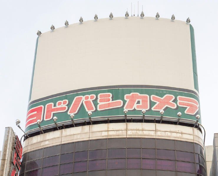 ヨドバシカメラ八王子店