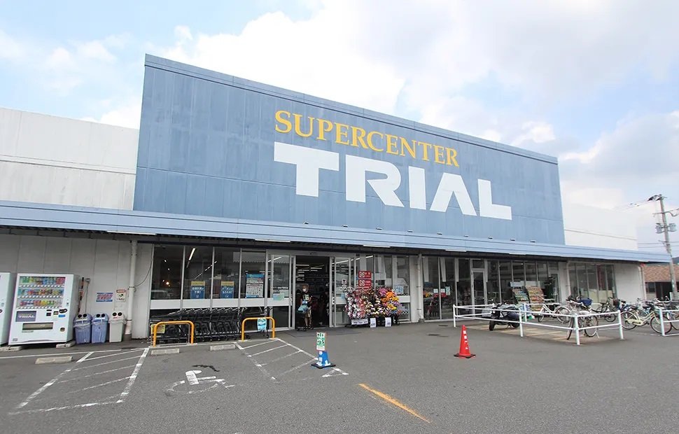 スーパーセンター トライアル下郡店