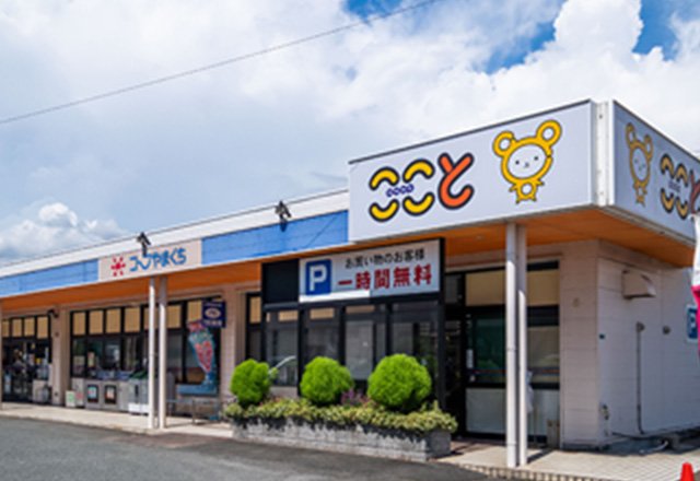 コープやまぐちここと小郡店
