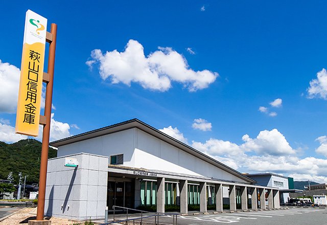 萩山口信用金庫小郡支店