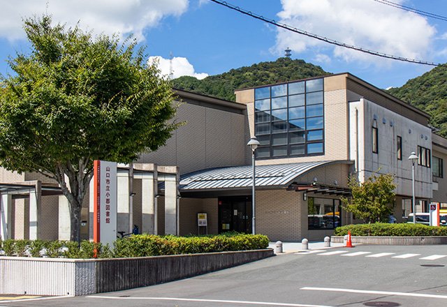 山口市立小郡図書館