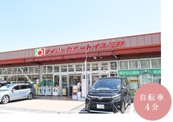 デイリーカナートイズミヤ 御影店