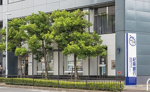 紀陽銀行 東岸和田コミュニティプラザ
