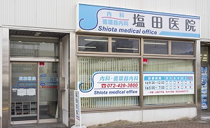 塩田医院