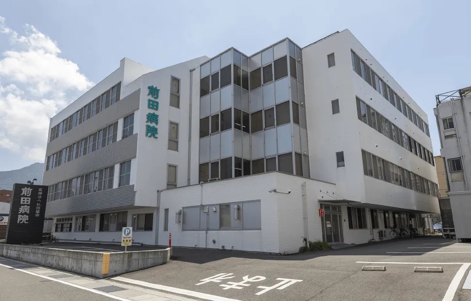 前田病院